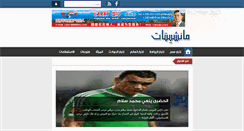 Desktop Screenshot of manshetat.com